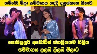 Popular Awards 2024 | Most Popular Teledrama Actress | lalai lilai lai 151 today