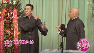 王文林相声《跨界好声音》，赵克这吉他弹得真不错，大饱耳福呀【笑动剧场】