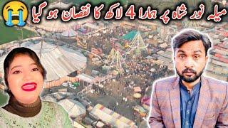 mela per hamara kimati drone camera gum ho gaya || mela Noor shah talai 2024