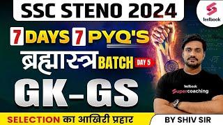 SSC Stenographer 2024 GK GS Classes | SSC STENO GK GS PYQs |  7 Day 7 PYQS Day 5 | By Shiv Sir