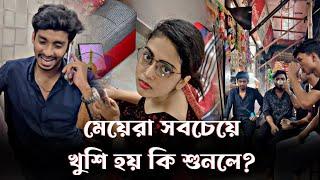 জুয়েলারী এর কথা শুনলে সব মেয়েরা খুশি হয়? | Nobel Mahmud | Misme Mahmud