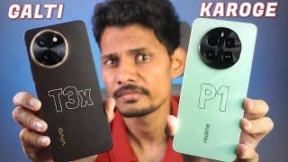 Realme P1 vs Vivo T3x - Powerful & Best 5G Phone Under 15000 ? 