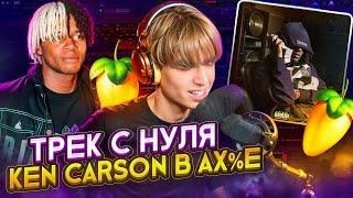 SUPER TRAP - Это ПРОСТО! // Трек С НУЛЯ! // FL Studio 21 // БЕСПЛАТНЫЙ ПРЕСЕТ! // #сведение