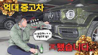 매입 잘못해서 X된 고준용중고차..(지바겐,포르쉐,S클)