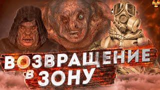 Вы ЭТО должны увидеть Секретная Лаборатория-Z Часть 1S.T.A.L.K.E.R.: Возвращение в Зону # 5