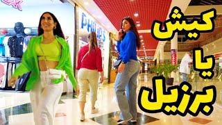 IRAN 2023 REAL LIFE Vlog. Walk With ME In Kish Island beach & mica mall.Persian gulf seaside