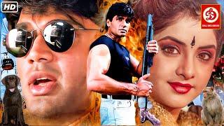 सुनील शेट्टी और दिव्या भारती की अब तक की सबसे खतरनाक एक्शन हिट मूवी | Sunil Shetty Action Hit Movie
