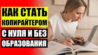  КОПИРАЙТИНГ ПРИМЕРЫ 