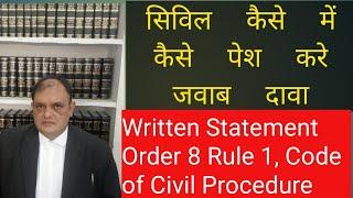 Written Statement ,  जवाब  दावा,Order 8 Rule1 C.P.C., Reply of civil suit by Defendant, Chapter-22