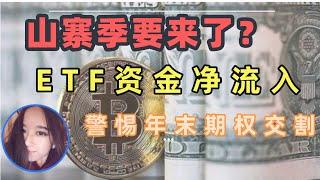 11.30】今天只聊ETH以太坊，山寨季何时来？  - #比特币#交易#以太坊#山寨币#BTC#ETH#cryptocurrency#altcoins#技术分析