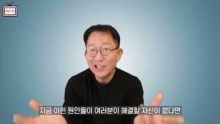 [영업이 안돼서 고민이에요] 고민을 해결하는 3가지