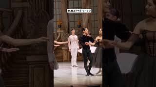 한예종정기공연(24.11.2.) #kart #한예종 #정기공연#이승민 #seungminlee #ballerino #ballet #발레리노#발레