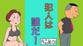 サザエさんブラック120