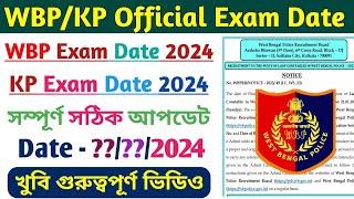 KP Constable Exam Official Date 2024 প্রকাশিত || KP/ WBP Exam একই মাসে হবে | WBP/KP Exam Date 2024