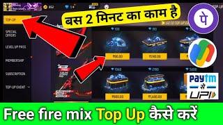 free fire Mein top up kaise karte hain || free fire Mein top up kaise karenge Paytm special airdrop