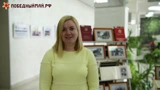 «Мой победный май». Светлана Халилова