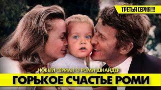 Почему даже родив ребенка и создав семью, Роми ШНАЙДЕР была несчастной?  #аленделон #делон #роми