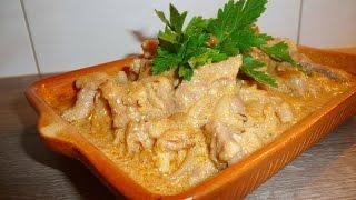 Бефстроганов мясо по строгановски