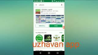 Uzhavan app