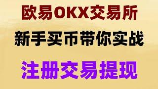 #中国加密货币骗局|#中国还能买比特币吗，#如何买以太坊|#人民币买eth##炒币，哪个稳定币最安全？虚拟货币官网|新手学习虚拟货币必备5大app推荐。【虚拟货币交易】新手玩合约