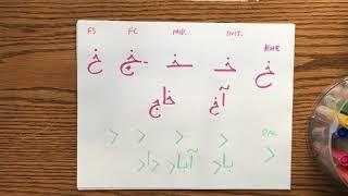 Learn to Write Farsi in an Hour