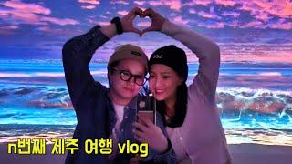 제주 파르나스 호캉스 vlog | 서귀포 중문데이트 추천 | 레즈 커플 | lesbian couple |