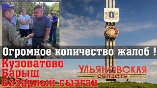 Администрация районов бездействует. Огромное количество жалоб !
