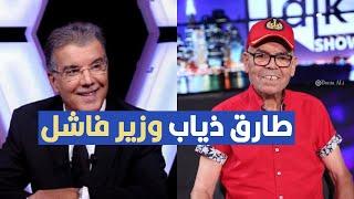 طارق ذياب وزير فاشل ، مختار التليلي في تصريح مثير