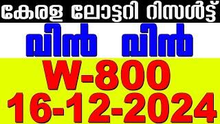 KERALA LOTTERY WIN-WIN W-800 | LIVE LOTTERY RESULT TODAY 16/12/2024 | KERALA LOTTERY LIVE RESULT