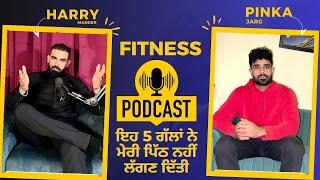 ਇਹ 5 ਗੱਲਾਂ ਨੇ ਮੇਰੀ ਪਿੱਠ ਨਹੀਂ ਲੱਗਣ ਦਿੱਤੀ | Harry Mander @PinkaJarg