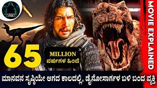 65 (2023) Sci-Fi Movie Explained in Kannada | Dinosaurs vs First Human | Mystery Media Kannada