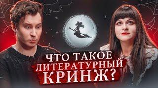 Салон литературоведьмы #7. Anthony Uly (Энтони Юлай) Как не сойти с ума обозревая книги Ася Занегина