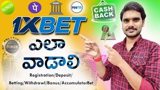 How To Play 1xBet 2023 | How to Use 1xBet 2023 Telugu | 1xBet Registration 2023