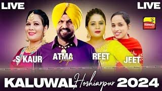 [LIVE] ATMA SINGH, S KAUR, REET KAUR & JEET JIMMY @ KALUWAL (Hoshiarpur) Cultural Mela 21 July 2024