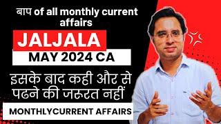 JALJALA  MAY 2024 | MONTHLY CURRENT AFFAIRS - MAY 2024 BY RAHUL SIR