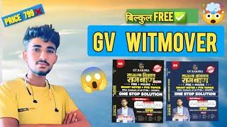 Gv witmover vol.1 & vol.2 books free pdf // Download Gv witmover बुक्स पीडीएफ free #gvwitmover