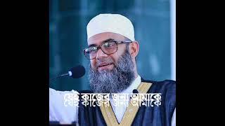 golam sarwar saide waz 2021 । Islamic Media world