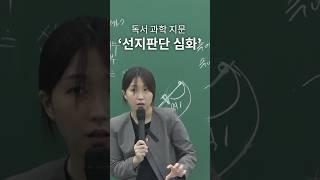 '문제에 그림이 나올 때는, 이렇게 판단해' -강주하T #수능국어