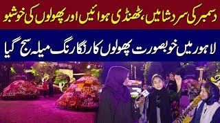 Beautiful Flowers Festival in Lahore Race Course | Neo Digital