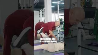 Укрепляем сердце на даче! #shorts #бубновский #кинезитерапия