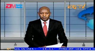 Evening News in Tigrinya for April 9, 2025 - ERi-TV, Eritrea
