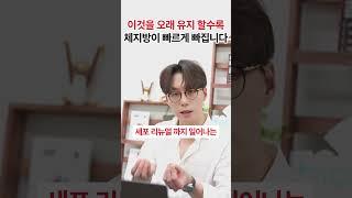 빠르게 다이어트 해야 할 때 #다이어트