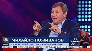 Михайло Поживанов пояснив, чому найближчим часом відбудуться місцеві вибори 720p