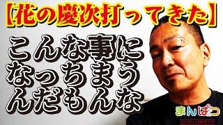 【慶次レビュー…】ラッキートリガー緩和1号機を忖度ナシで評価した結果…