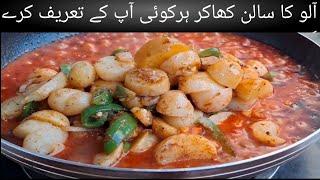 Aloo Bhuna Dhaba Style Recipe Splcy Aloo  Sabji Aloo Asheq cooking