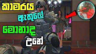 කාමරේ ඇතුලේ උන දේ | GTA 5  Meltdown Mission Walkthrough| GTA 5 Story Mode Mission| GTA 5 | LK