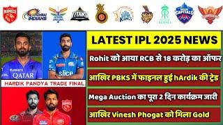 IPL 2025 - 8 BIG News For IPL on 8 Aug (Rohit in RCB, Hardik PBKS, Mega Auction, Ind vs SL, KKR)