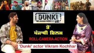 'Dunki' actor Vikram Kochhar Now Lead Roal In Punjabi Film Roll-Camera -Action : Directed By Kenny