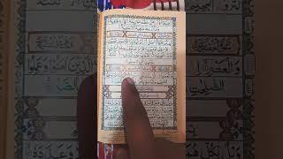 Surah Asar #surahasr #egzonibrahimi #quran