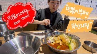 미국 뉴욕 떡볶이 부페 다녀왔습니다  WITCH TOPOKKI in Flushing, Queens, NY